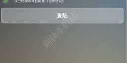 完美国际SF手机版下载官网指南
