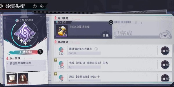 一键完成所有任务，完美国际私服轻松升级脚本