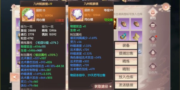 完美国际私服搭建全攻略