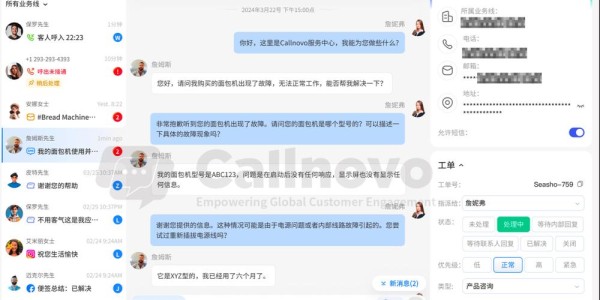 完美国际SF客服交流全攻略