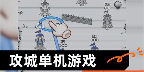 家族争霸，策略至上