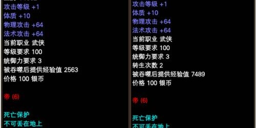 完美国际SF家族装备全面解析，打造最强战力