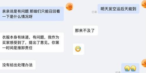 完美国际SF客服交流全攻略