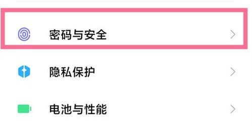 完美国际SF元宝密码修改详细步骤