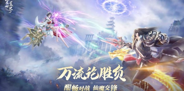 完美世界私服，全新开服，开启奇幻之旅