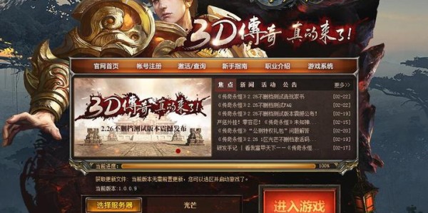 完美国际SF网站下载详细步骤