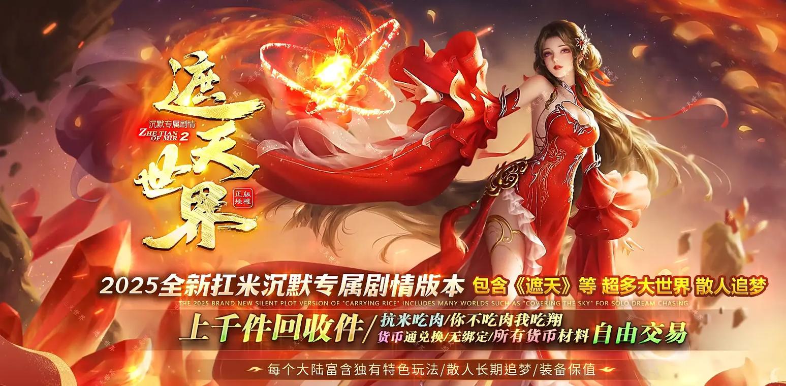 轻松搭建完美世界私服，享受专属游戏乐趣