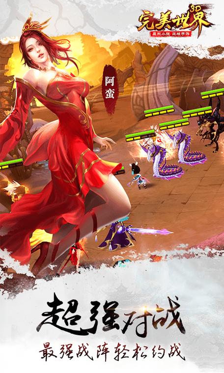 完美世界私服发布网站今日新开