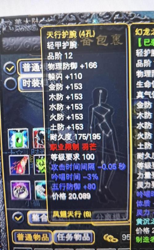 完美世界私服回收攻略