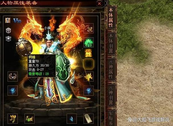 完美世界私服GM工具，游戏世界的掌控者