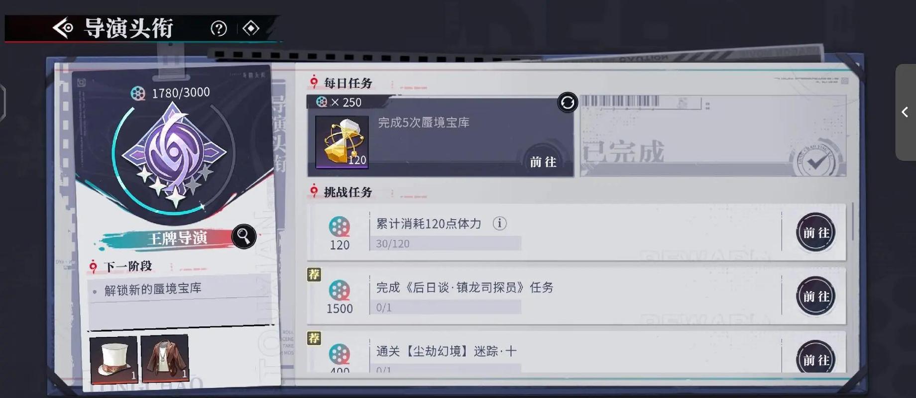 完美国际私服任务脚本，一键完成所有任务，轻松升级