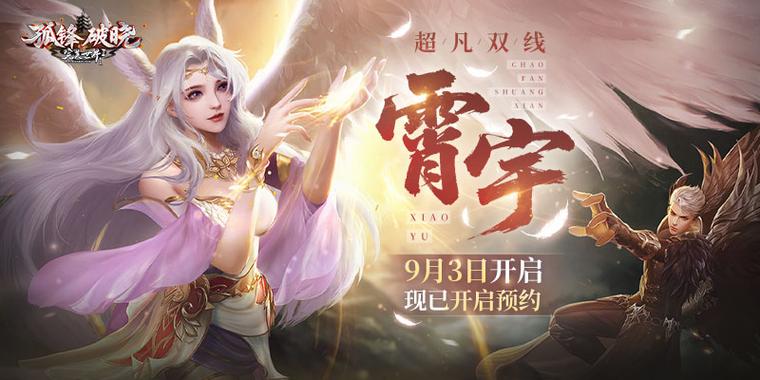 完美国际私服最新动态一览
