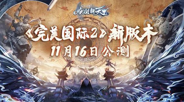 玉林SF发布，探索完美国际新天地