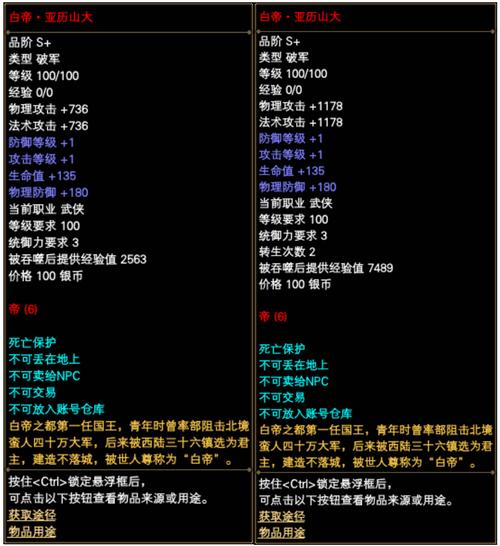 完美国际私服架设指南