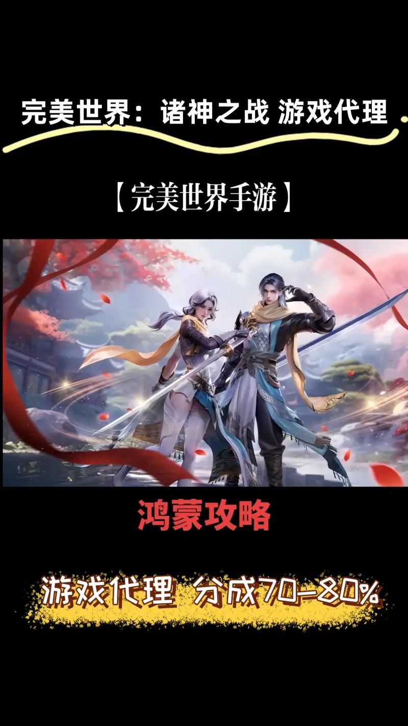 完美国际SF发布网官网手游