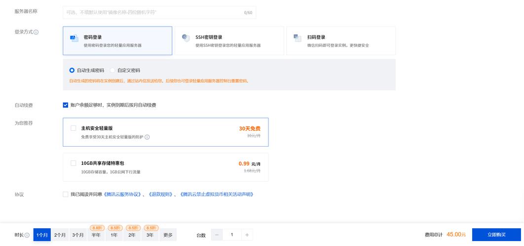 完美国际SF服务器账号注册指南
