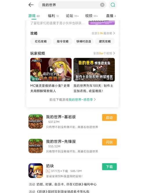 探索完美国际SF手机版下载