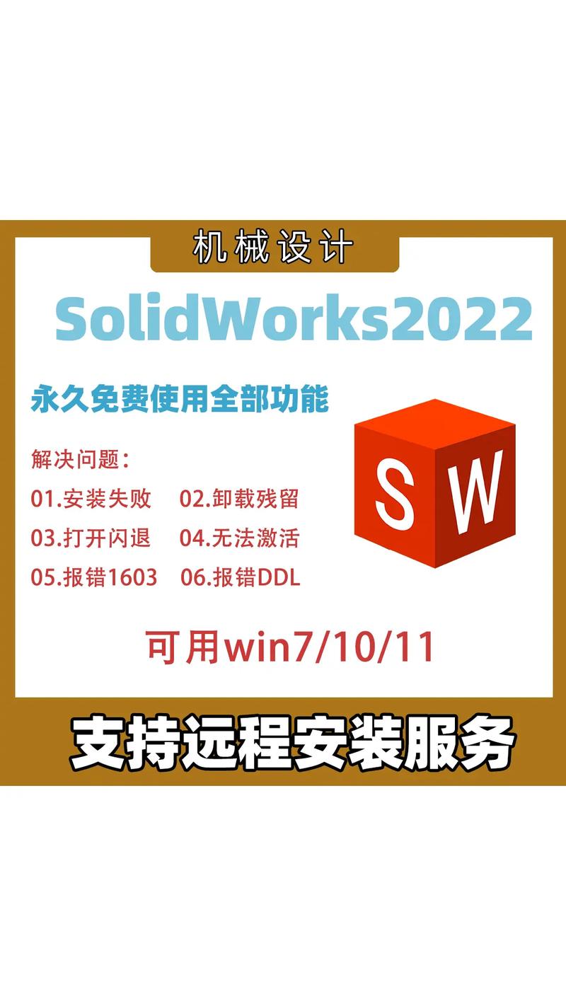 完美国际 sf 安装教程