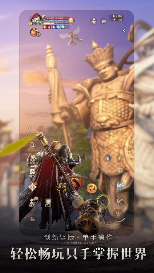 完美国际手游SF发布网下载指南