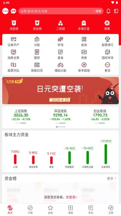 完美国际SF手机版下载指南