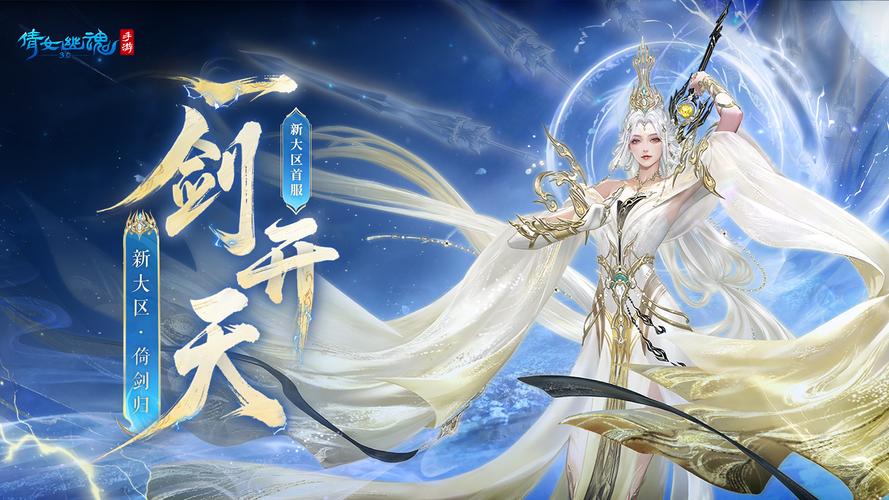 完美国际手游官方下载攻略