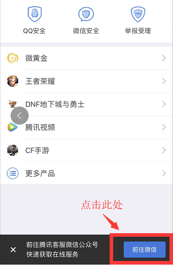 完美国际SF如何联系人工客服？
