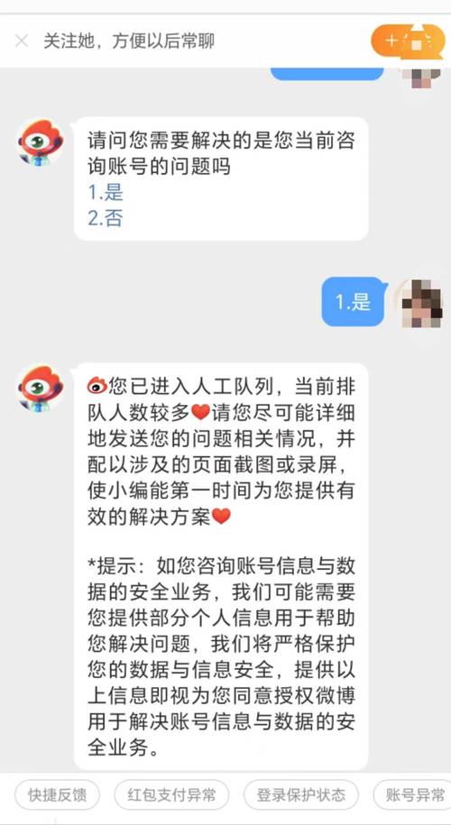 完美国际SF如何联系人工客服？