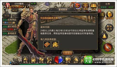 完美国际SF金币获取全攻略