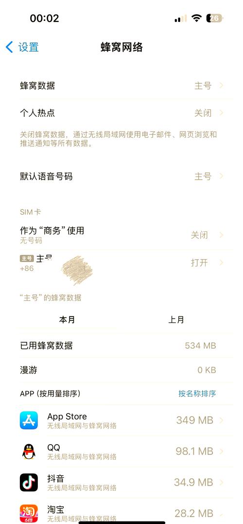 完美国际SF苹果版下载指南