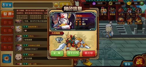 完美国际SF手机版下载攻略