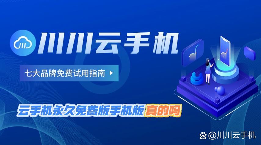 完美国际SF手机版下载指南