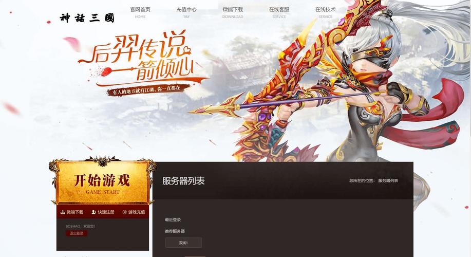 完美国际手游版下载与安装指南