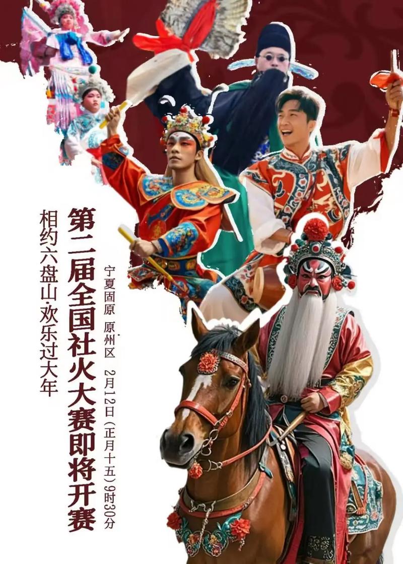 聚义家族，共铸辉煌