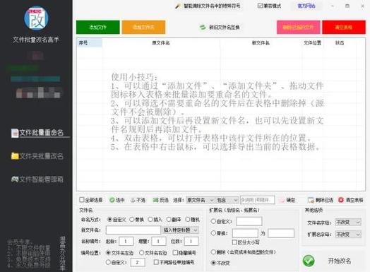 完美国际SF架设教程