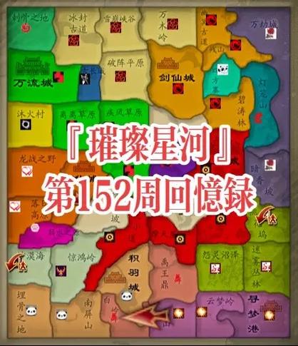完美国际SF家族聚义地点攻略