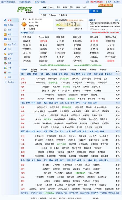 完美国际SF网址大全最新