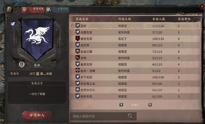 聚义家族任务全攻略，助你轻松通关！