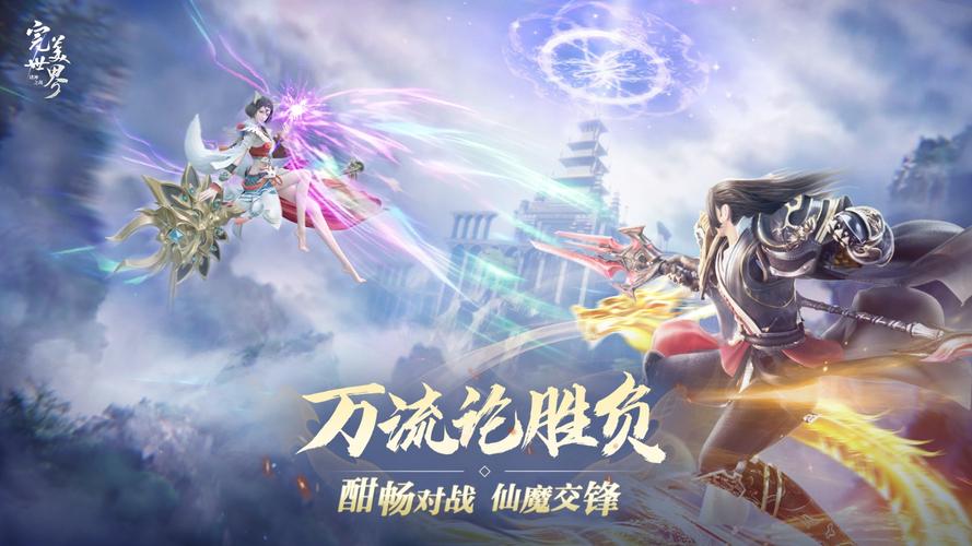 重温经典，完美世界私服06怀旧版，重燃你的游戏激情