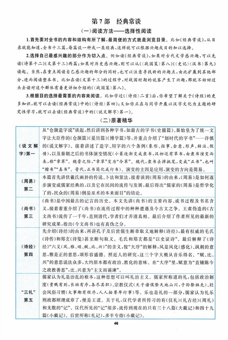 及相关内容
