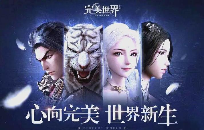 探索完美世界私服架设域名的奥秘