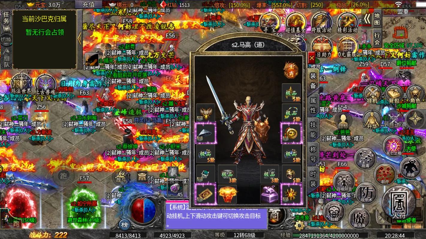 完美世界私服团战，热血传奇，重燃战火