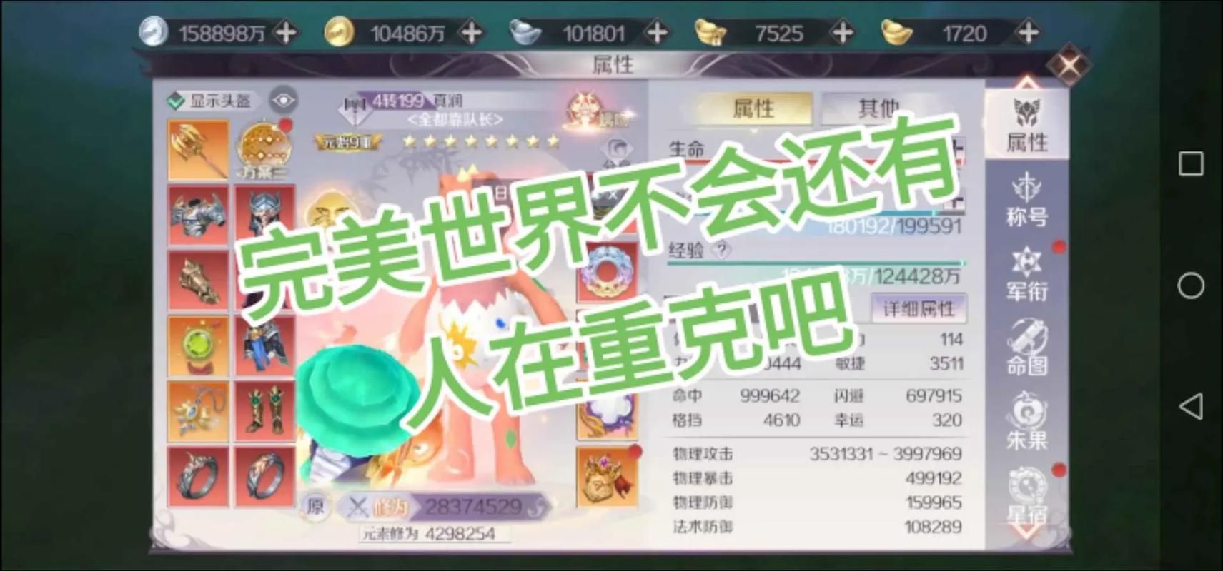 完美世界私服下载指南