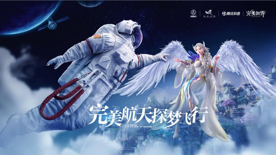 探索完美世界私服的奥秘与风险