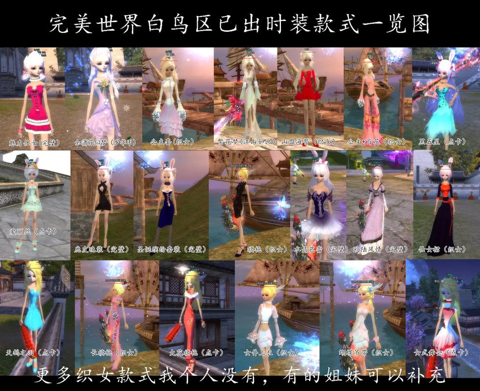 探索完美世界私服的奥秘