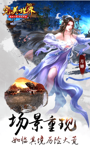 完美世界私服网址修改指南